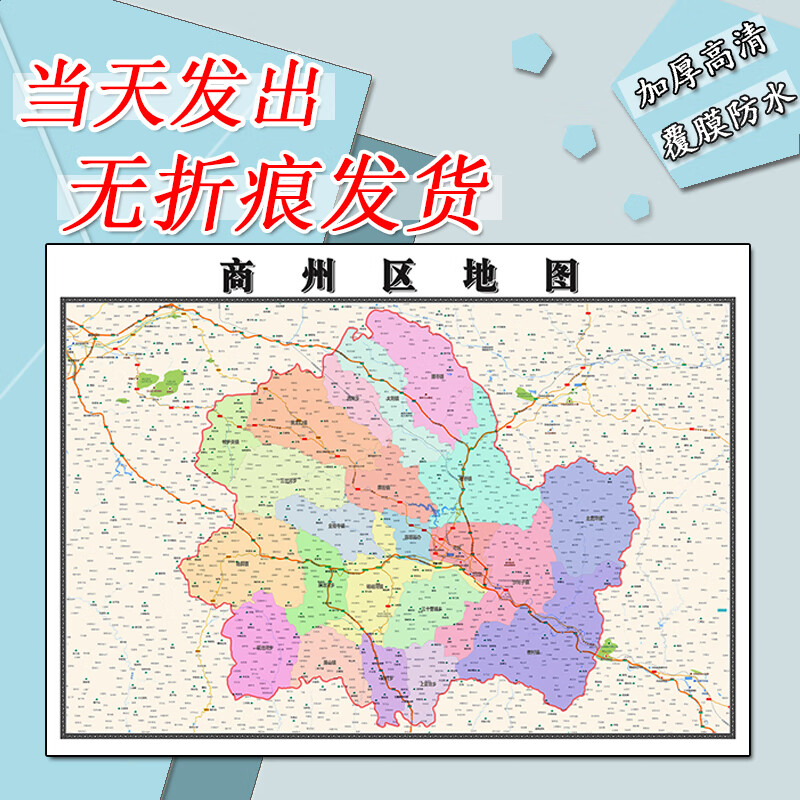 商州区地图1.1m陕西省商洛市高清贴图行政交通区域划分新款