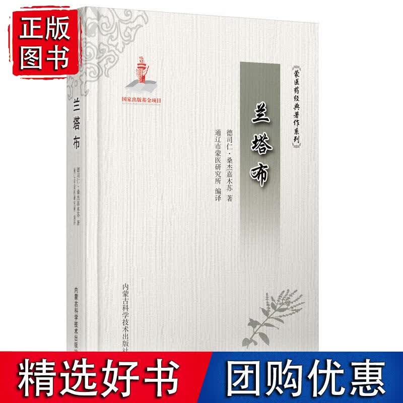 兰塔布