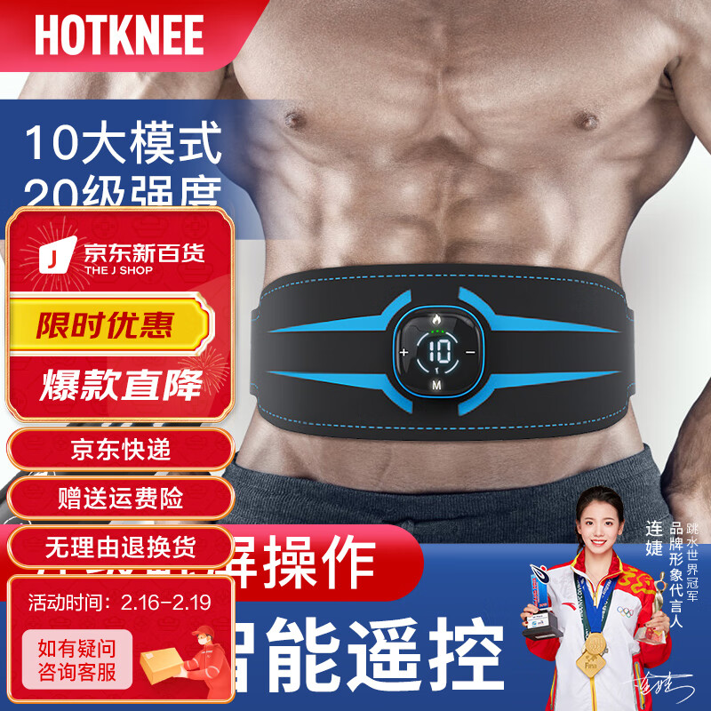 HOT KNEE甩脂机抖抖机减重器材运动健身腹部腹肌瘦减肚子懒人神器男女通用