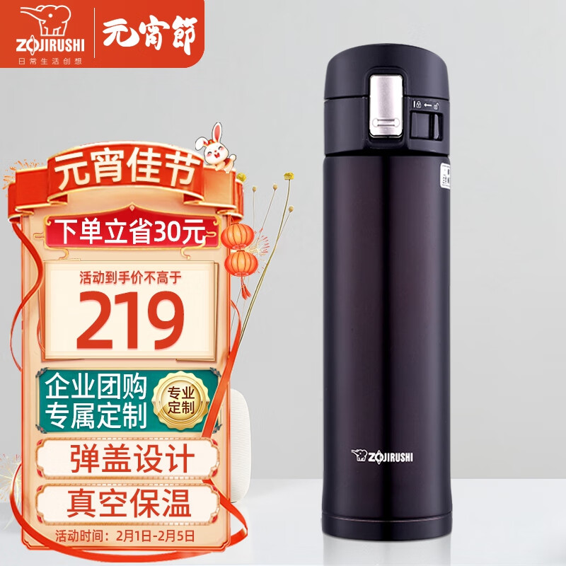 象印保温杯 不锈钢真空保温弹盖杯便携水杯子 情人节礼物SM-KZ48-TD