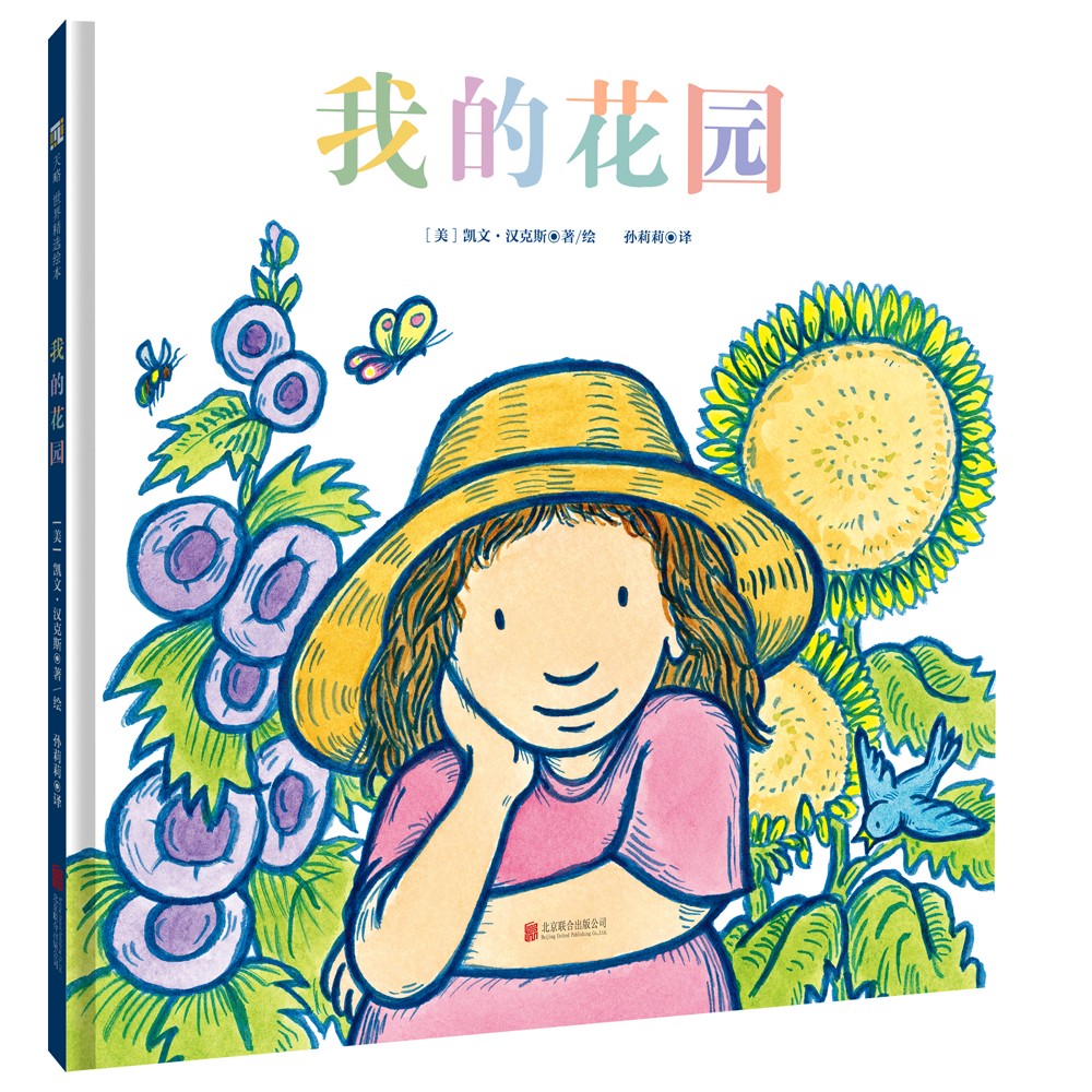 我的花园怎么样,好用不?