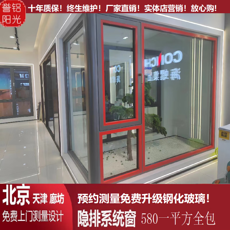 铝合金窗改造多少钱一平的窗子封的价格封闭式阳台防漏风雨仿古80系列