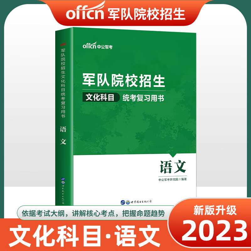 各個士官學校分數線2019_士官類學校錄取分數線_士官學校錄取分數線200