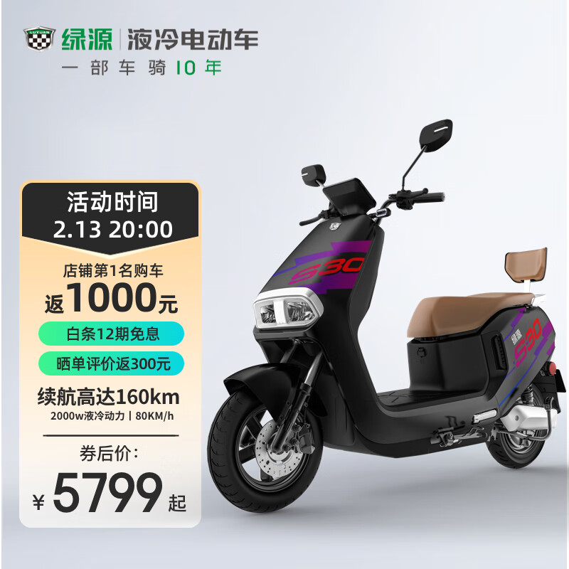 2、绿源S30-S 2000W电动摩托车的性能如何？值得购买吗？插图