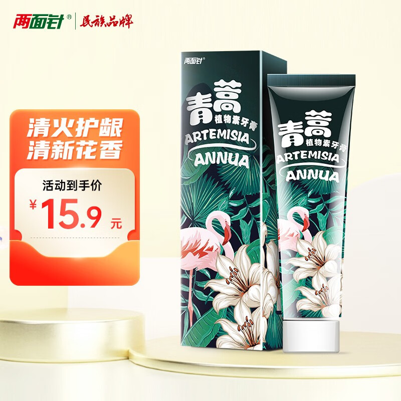 牙膏历史价格查询工具|牙膏价格历史
