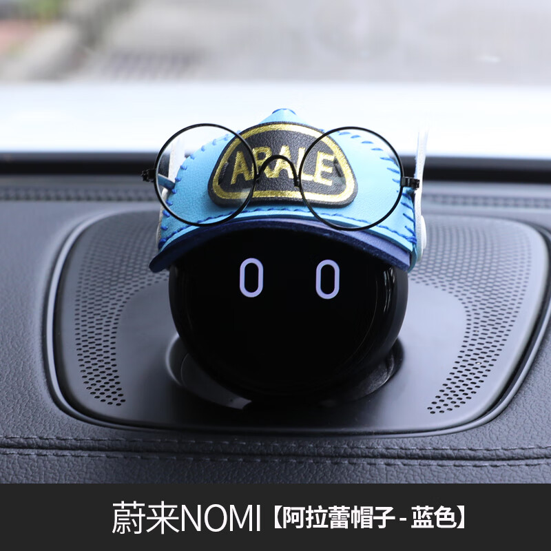 丸柠蔚来nomi机器人es6ec6es8es7et5et7阿拉蕾帽子头饰头盔配件用品