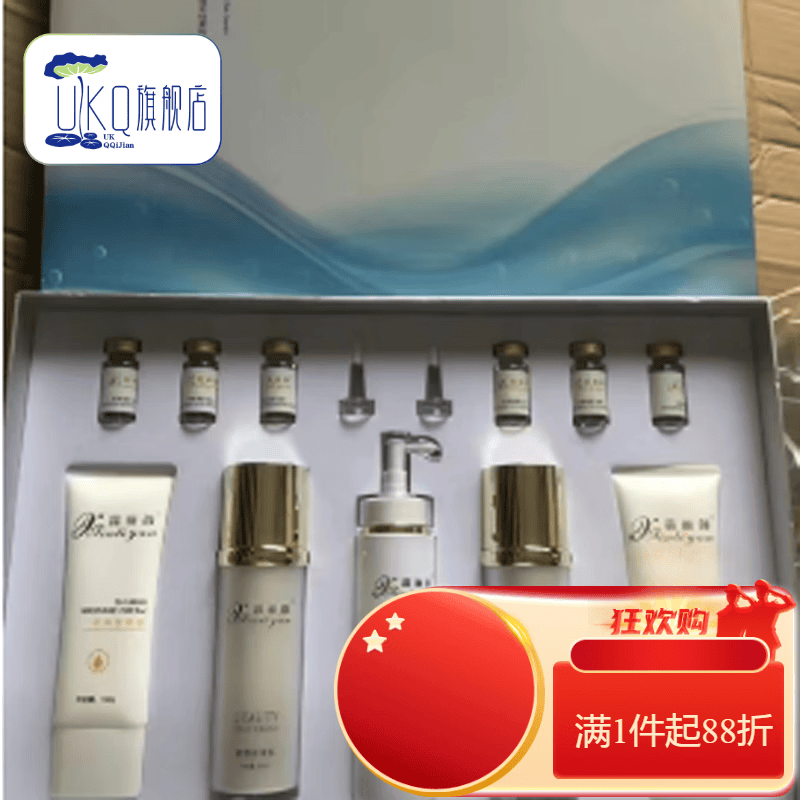 护肤品套装蓝铜肽修护冻干粉玉颜清肤组 鑫丽颜青春密码光感组合