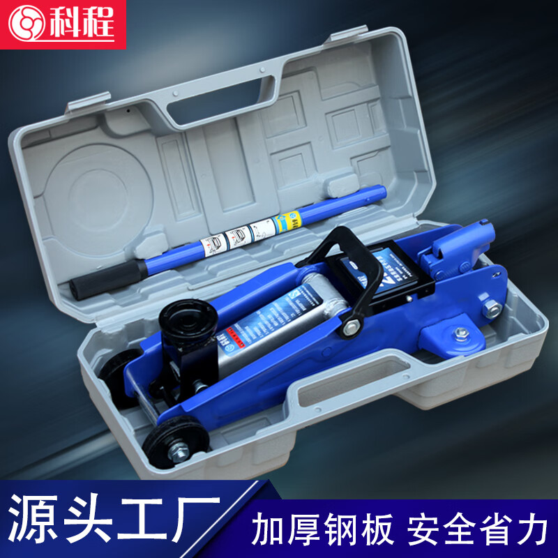 科程2噸臥式液壓千斤頂汽車(chē)千斤頂小轎車(chē)用車(chē)載面包車(chē)千金頂 換胎工具 臥式 2噸 KC8810收納袋