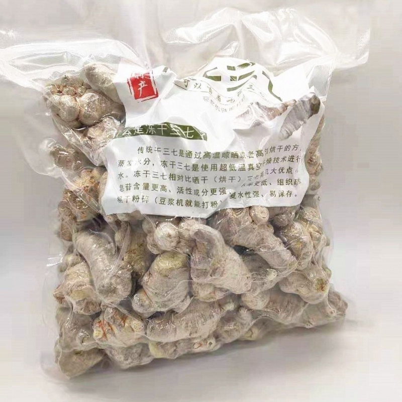 药材冻干三七云南文山三七三七粉春田七20头批发500克100克250克 特