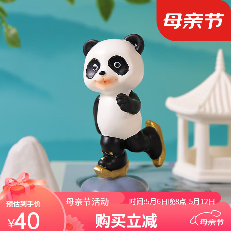 晗阳搞怪摆件办公室手办创意国潮熊猫办公室桌面工位情绪稳定车载摆件