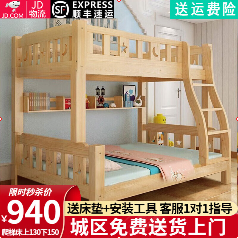 金柏栎 实木床 上下铺 小孩床 实木双人高低床母子床组合 双层床上下床 店长推荐 爬梯床+上下床垫 店长推荐 上130下150长200怎么看?