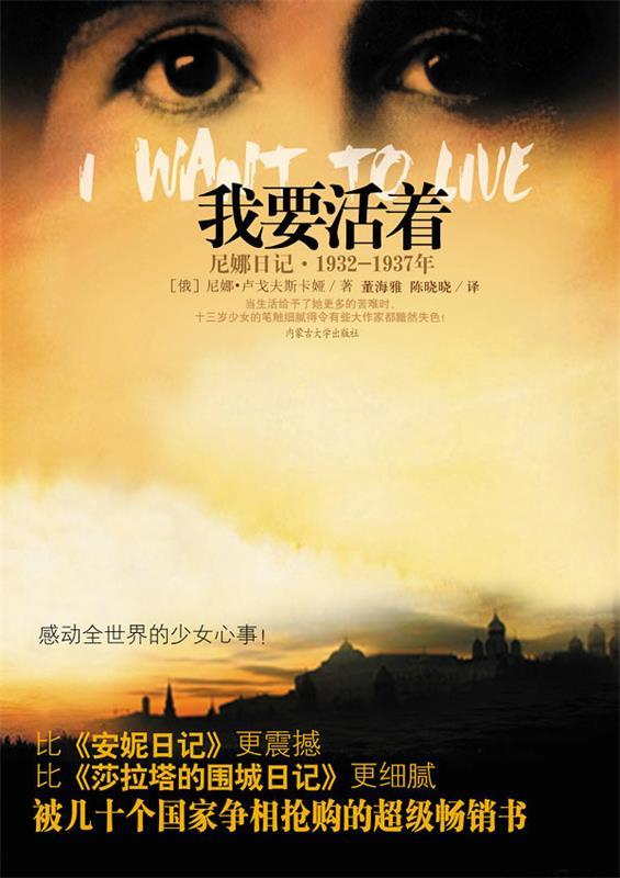 短篇小说--我要活着