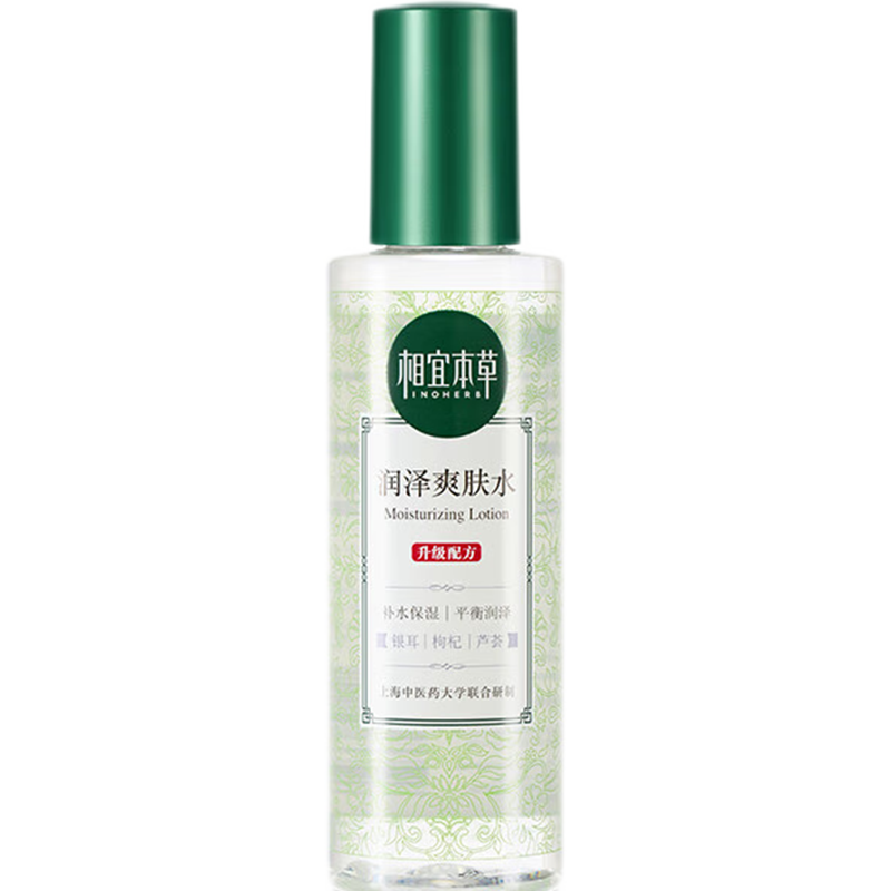 相宜本草润泽补水控油保湿爽肤水价格走势及品牌产品评测