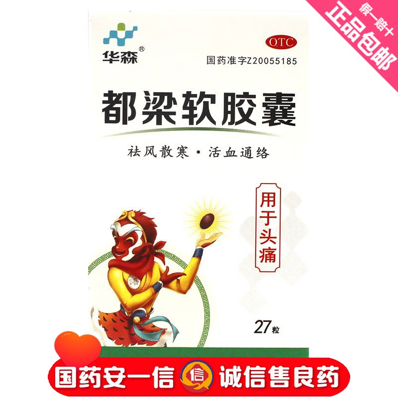 54g*27粒/瓶【有效期至25年】 1盒