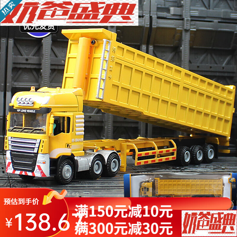 熱奧大卡車玩具 超大號(hào) 大貨車玩具大號(hào)合金翻斗車重型卡車工程車模型 檸檬黃 1/50大號(hào)重型卡車