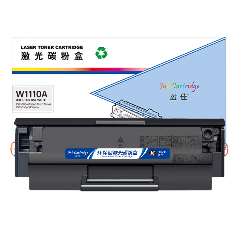 盈佳W1110A 激光碳粉盒/硒鼓 商專版 帶芯片 黑色 1500頁 適用于HP Laser 108a w 138p pn pnw 136a w nw