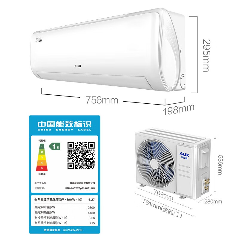 奥克斯KFR-26GW/BpR3AQE1(B1))空调靠谱吗,揭秘内幕(奥克斯空调怎么样)