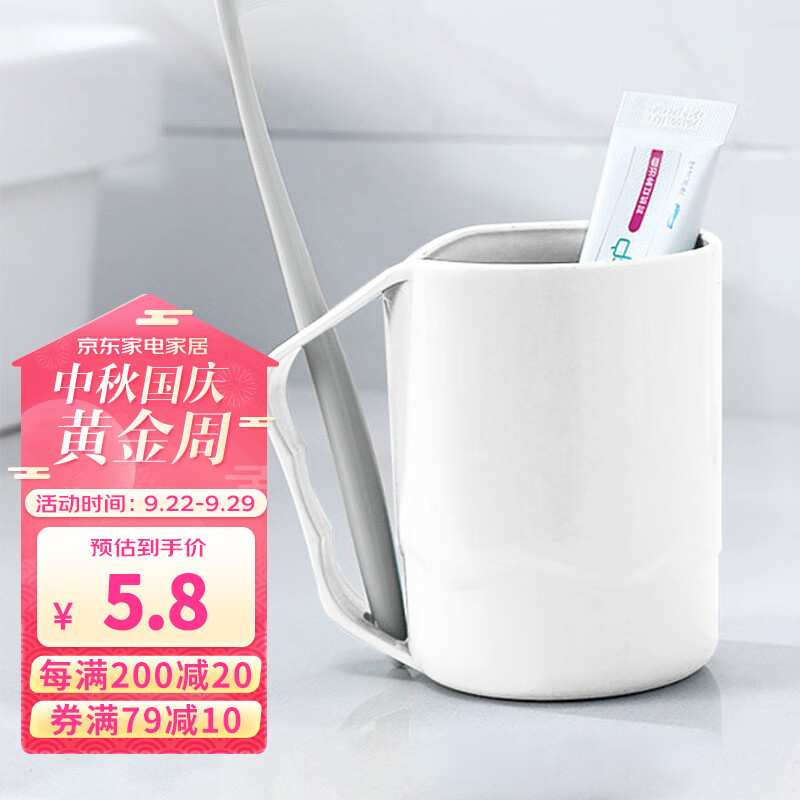 洁比世 漱口杯子 情侣牙刷杯刷牙杯儿童洗漱杯塑料牙缸属于什么档次？