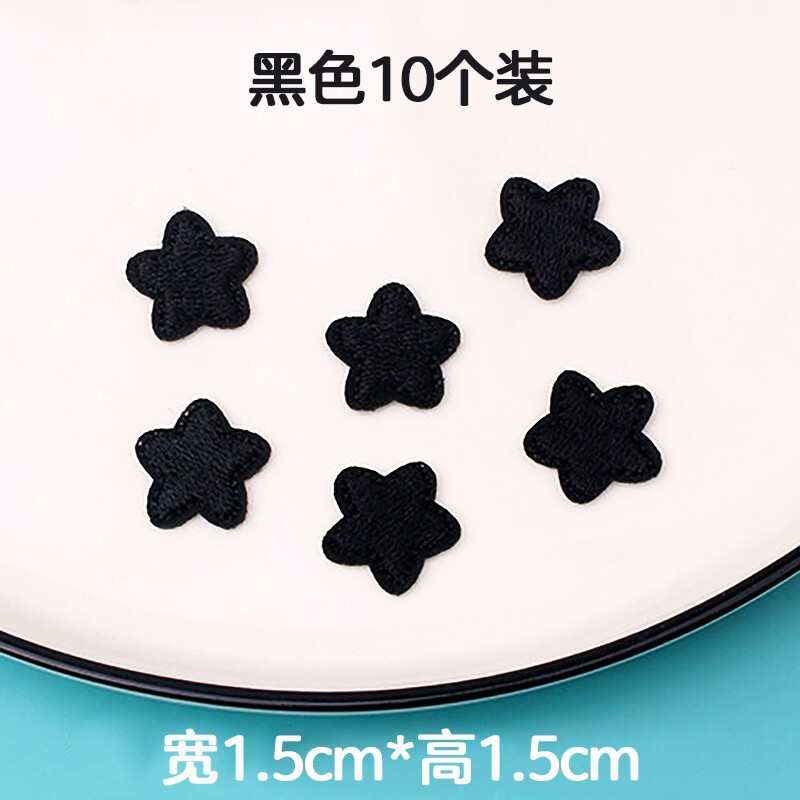 零号公馆10个装自粘免烫免缝星星刺绣布贴五角星服补丁贴补洞裤子修补