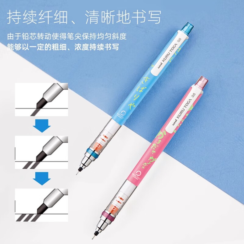uni三菱 Kuru Toga自动铅笔M5-450加油方言限定款自动旋转学生活动铅笔写不易断铅 冲绳方言