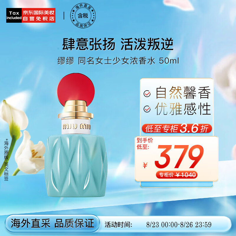 京东美妆穿搭 2023-08-28 - 第8张 | 最新购物优惠券 京东美妆穿搭 2023-08-28 - 第8张 | 最新购物优惠券