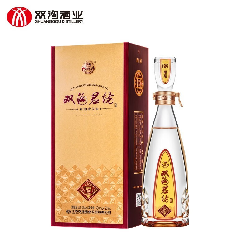 双沟珍宝坊 君坊500ml 20ml 绵柔浓香型白酒 宴请自饮送礼 41.