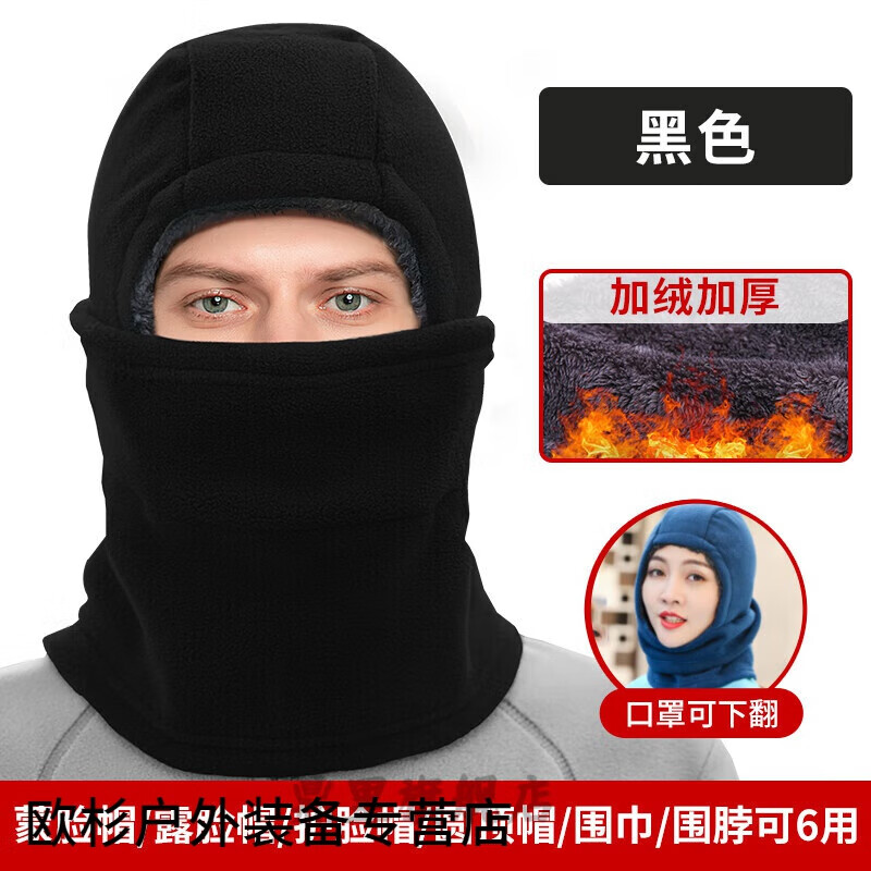 gubpmtshim防风面罩 防寒面罩头套冬天保暖男冬季防风防寒全脸装备