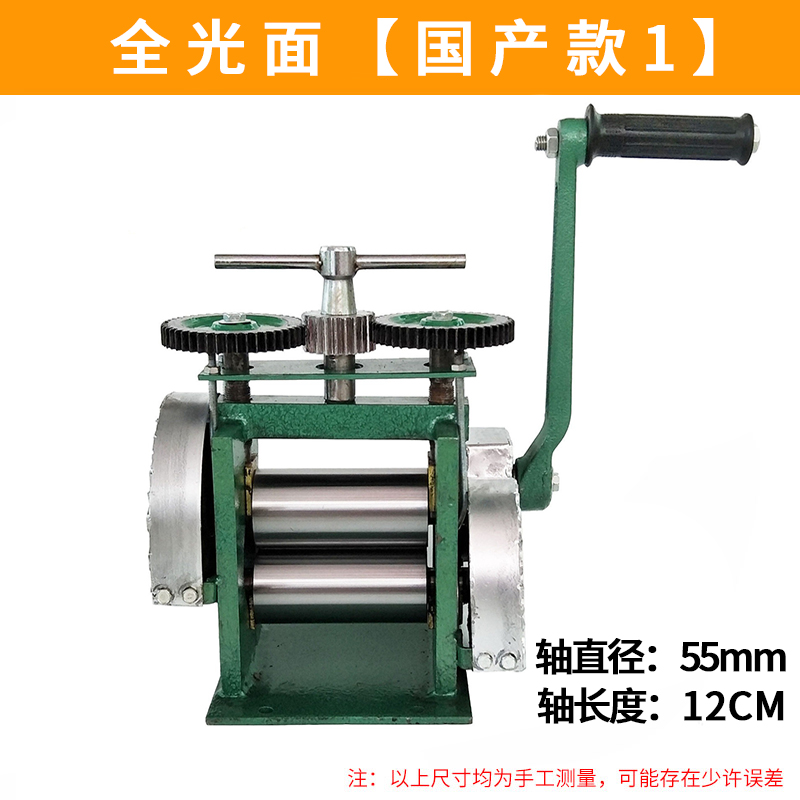 手搖壓片機(jī)小型手動(dòng)金銀首飾壓線機(jī)壓條壓銀機(jī)加工打金工具 全光面[國(guó)產(chǎn)款1]