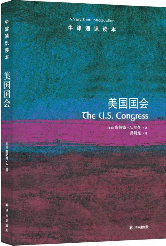 美国国会/牛津通识读本