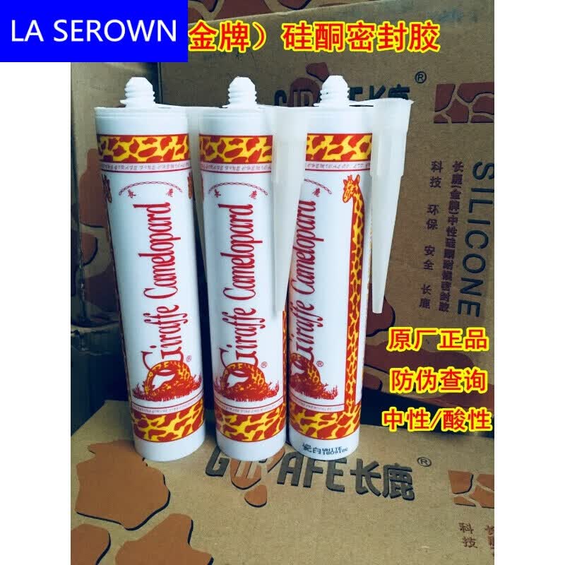 可狄(kedi)长鹿玻璃胶长鹿牌中性 酸性玻璃胶密封胶长颈鹿厨卫透明瓷