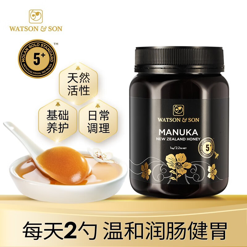 沃森 麦卢卡蜂蜜5 1000g 新西兰进口天然蜂蜜