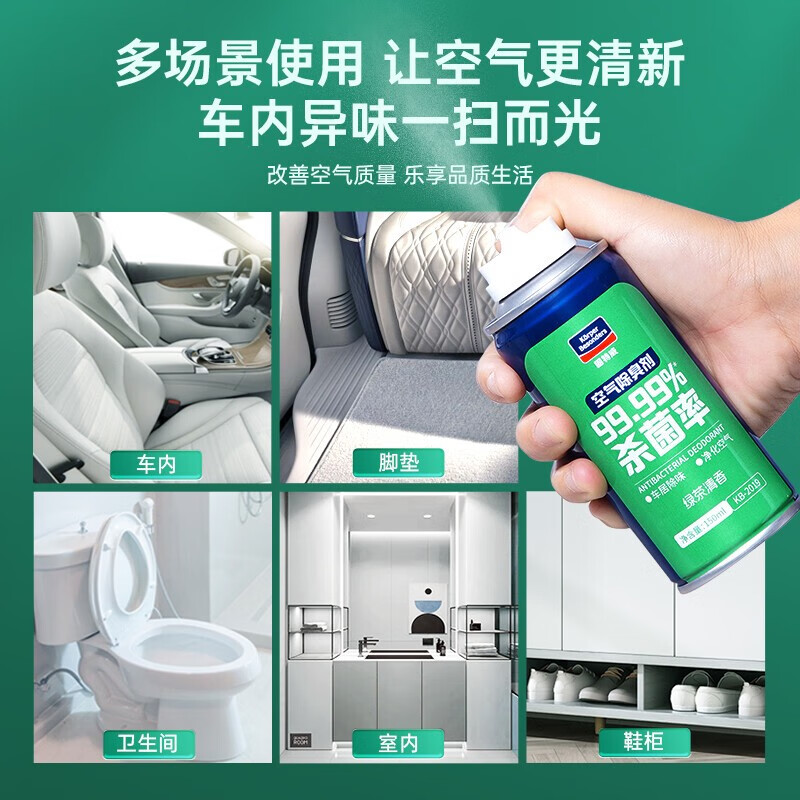 固特威车载香薰车内除味除臭香水喷雾汽车空调内饰除异味杀菌香氛清新剂 香氛三瓶装（热岛+古龙+绿茶)