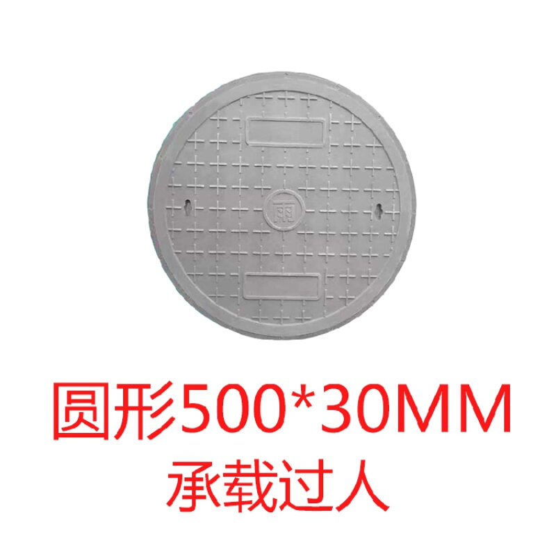 井盖方形圆形700/500/400/雨水污水水沟盖板雨水篦子硬阴窨井盖沙井盖