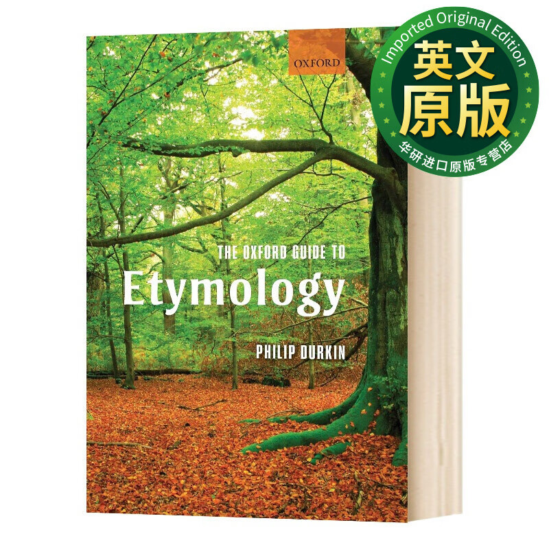 the oxford guide to etymology 牛津词源指南 英文版 进口英语原版