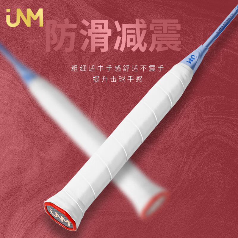 方天画戟PRO jnm 羽毛球装备哪里买 中羽在线