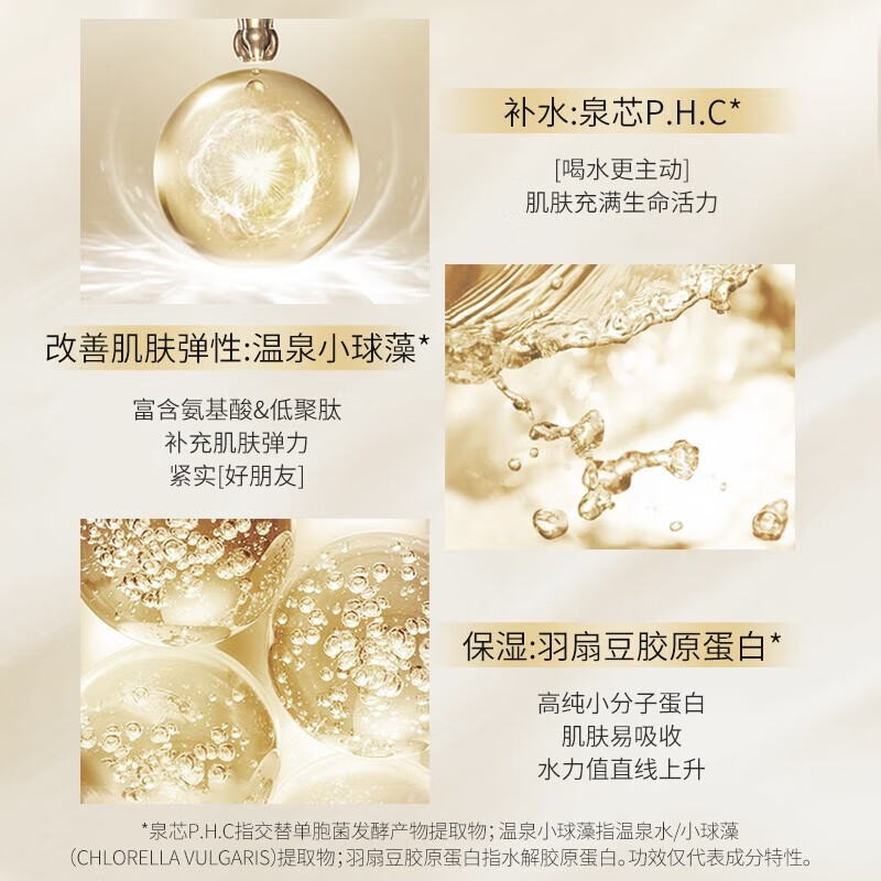 温碧泉（WETHERM）爽肤湿敷精华水男女护肤化妆品补水保湿紧致抗皱美白淡斑清爽不油 双重赋活紧致水130ml*2