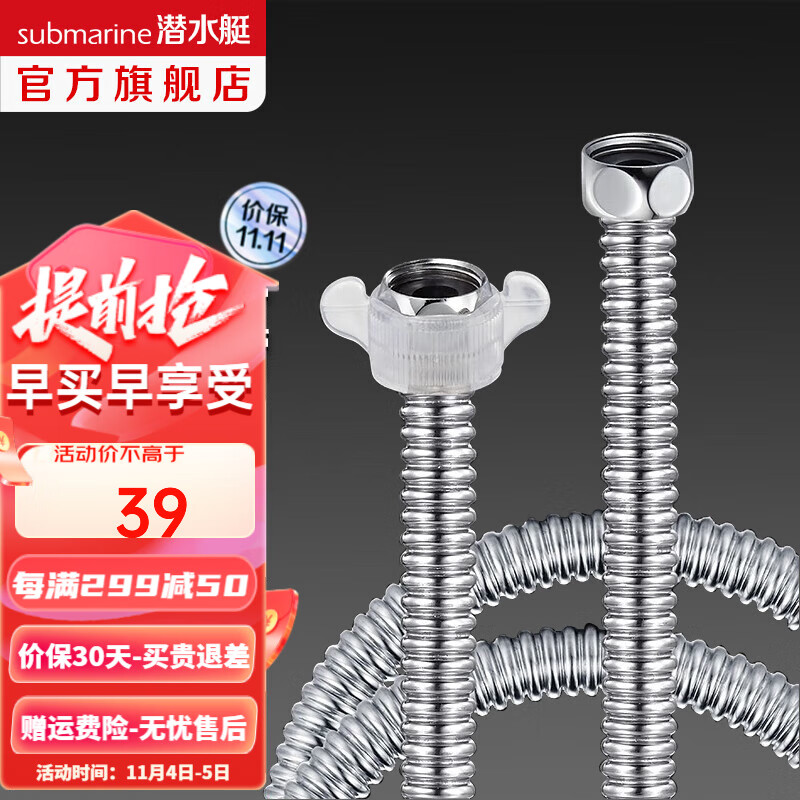 潜水艇（Submarine）热水器进水软管 304不锈钢波纹管可自由弯曲 4分/6分接头冷热通用 50cm两根  E-50*2【4分】使用感如何?