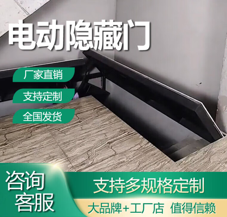 缦宛木地窖盖板 地下室电动上翻盖自动隐藏门楼梯门隐形储藏室密室