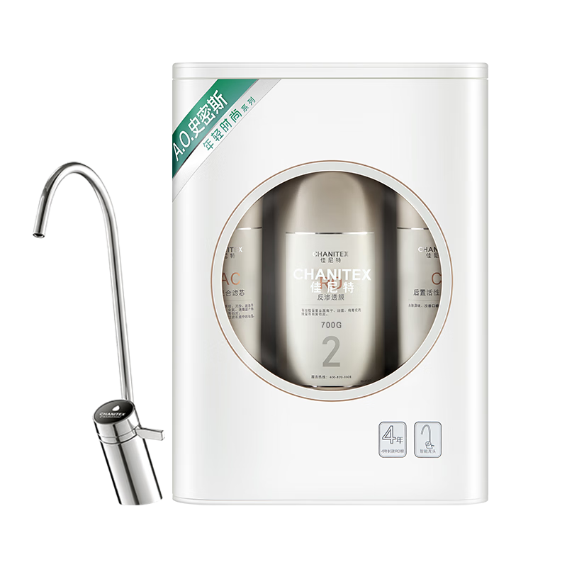 史密斯（A.O.SMITH）佳尼特净水器家用厨房台下反渗透净水器净饮机直饮机专利4年RO膜大眼萌 CXR800-A1【史密斯出品 便捷自助换芯】