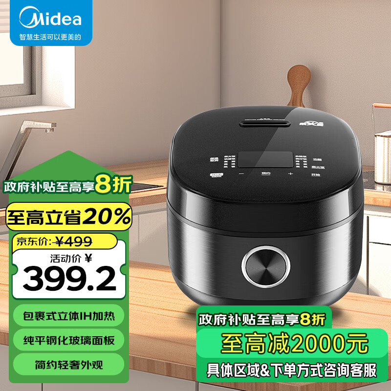 美的（Midea）4L电饭煲IH加热精铁釜内胆十大功能菜单特设开关键一键轻松关闭电源MB-CFB4099H【ZMD安心系列】