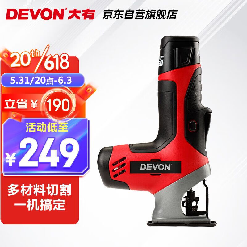 如何查看京东电动工具历史价格|电动工具价格比较