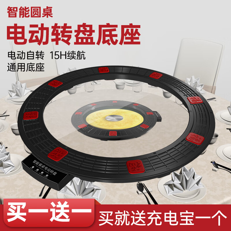 好媳妇电动餐桌转盘器 转桌转盘圆餐桌电动转盘家用自动旋转底座控