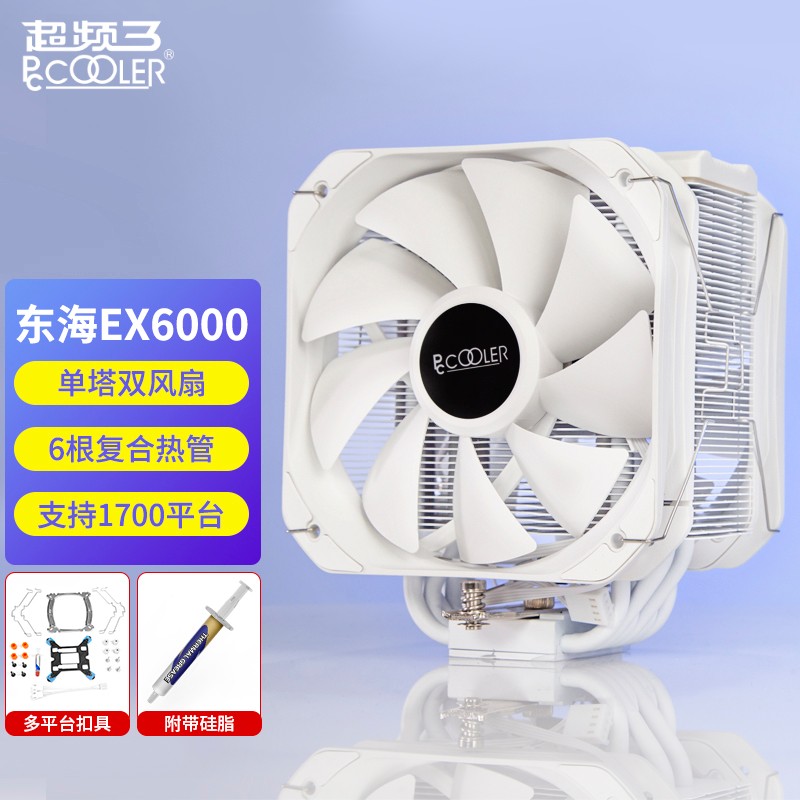 超频三东海EX6000 CPU散热器6热管双风扇回流焊铜底底座13CM性能风扇支持1700 AM4 白色双风扇