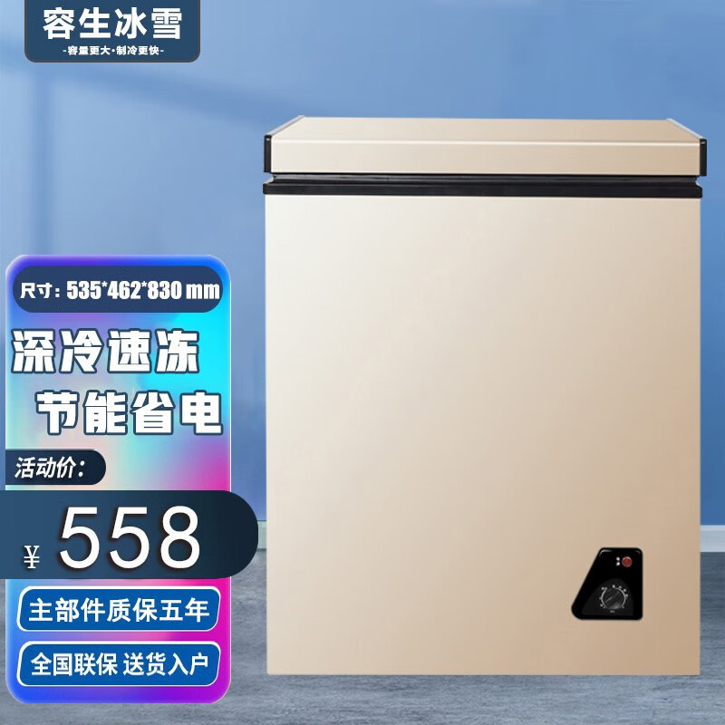容生冰雪柜家用小型 双温双箱冷柜两用柜商用双.门卧式大容量冰箱节能省电 BC-95KL169 单门双温怎么样,好用不?