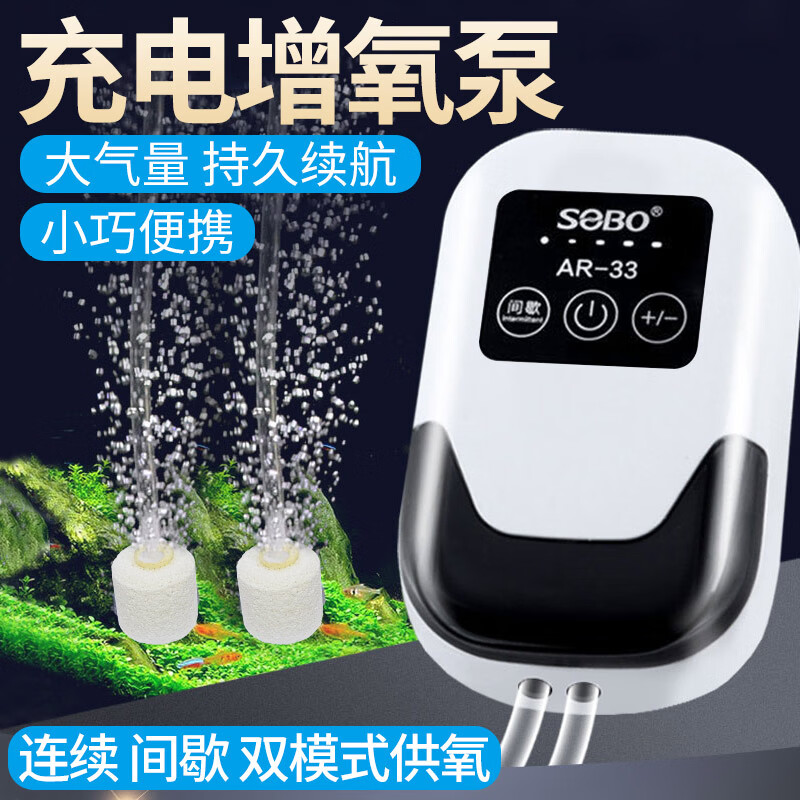 老司机说说松宝（sobo）充电氧气泵鱼缸氧气泵值不值得入手，进来说说感受