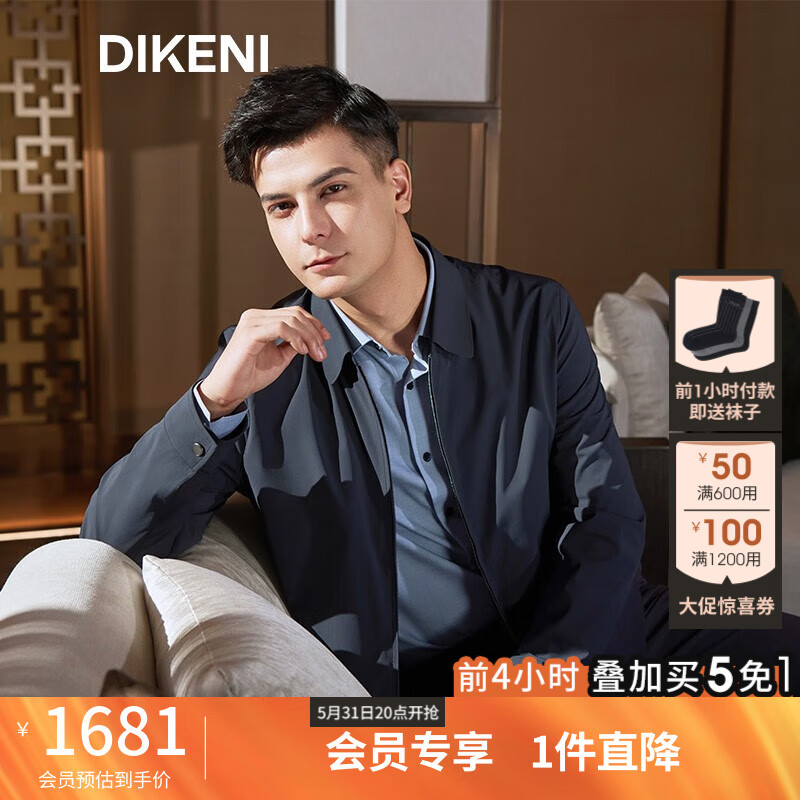迪柯尼（DIKENI）高端轻奢男装外套 商务通勤干部夹克 蓝灰 180/100A 52