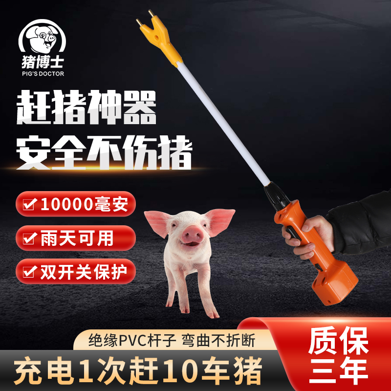 在京东怎么查猪用器具历史价格|猪用器具价格比较