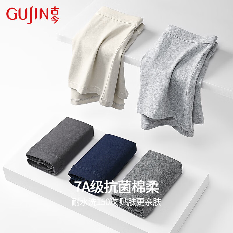 古今纯棉内裤男运动风简约宽松四角平角短裤大码裤衩 黑色-藏青-深灰 【 3条 3XL (185)
