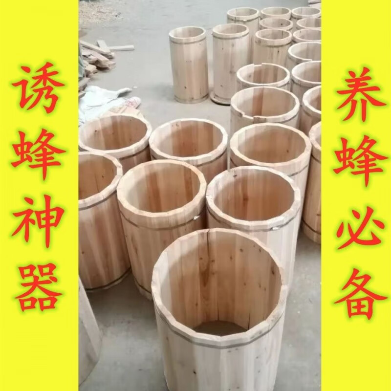 奔新农土养诱蜂桶杉圆桶蜜蜂养殖中蜂桶土蜂箱诱蜂圆桶 盖做工有点