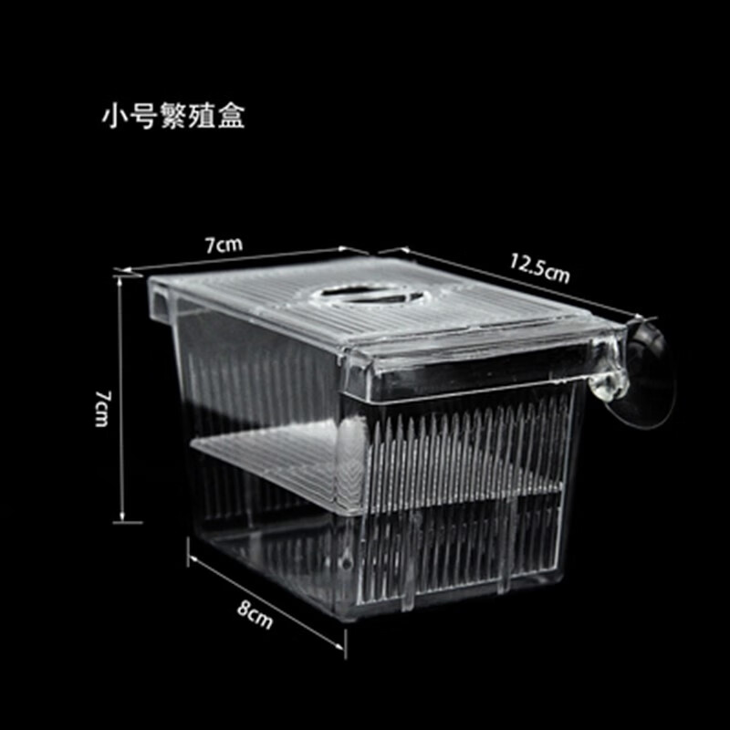 润华年鱼苗隔离盒鱼苗孵化器小鱼隔离盒斗鱼孔雀鱼热带鱼孵化盒多功能